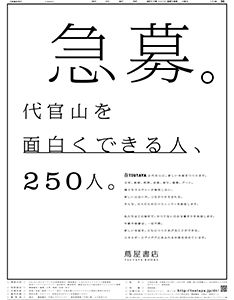 2011年8月6日付　朝刊