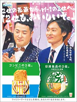 2017年12月9日付　朝刊