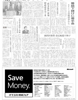 2／27　朝刊