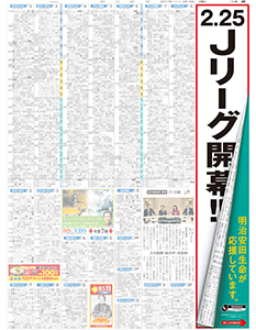 2017年２月15日付朝刊