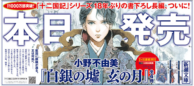 2019年10月12日付 朝刊 全5段