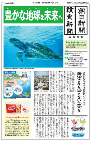 2019年11月24日付 朝刊