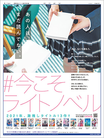 2021年2月12日　東京本社版朝刊