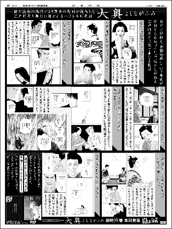 2021年2月26日　東京本社版朝刊