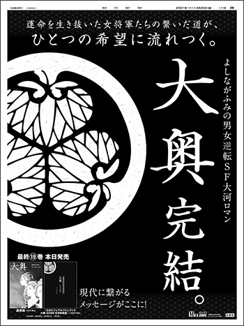 2021年2月26日　東京本社版朝刊