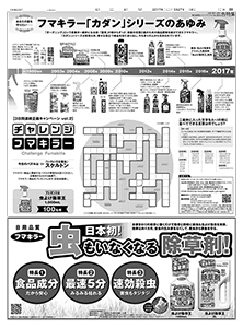 2017年3月27日付 朝刊