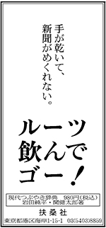 2009年10月12日付　朝刊