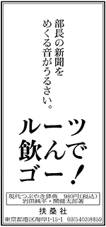 2009年10月19日付　朝刊