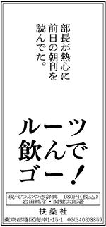 2009年10月23日付　朝刊