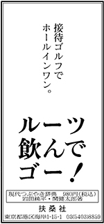 2009年11月8日付　朝刊