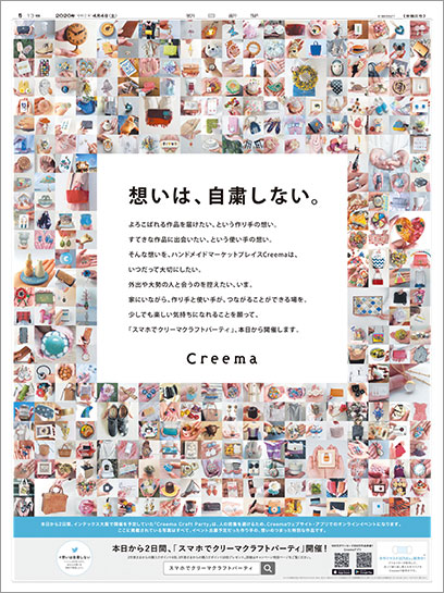 2020年4月4日大阪本社版朝刊