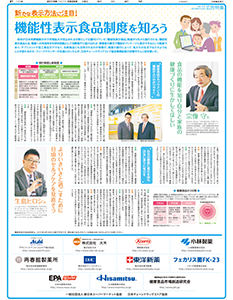 2015年3月26日付　朝刊