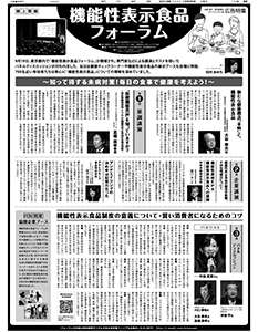 2016年10月30日付　朝刊