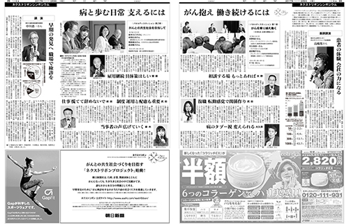 2017年2月9日付　朝刊