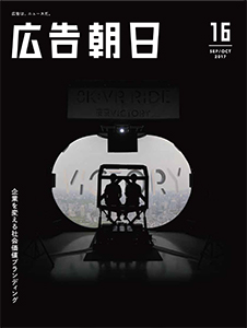 広告朝日16号