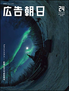 広告朝日24号