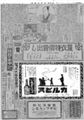 1921年６月14日付朝刊