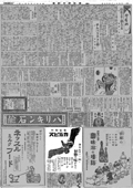 1922年５月７日付朝刊