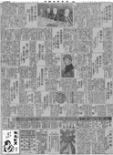 1923年７月18日付朝刊