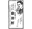 1919年５月24日付朝刊