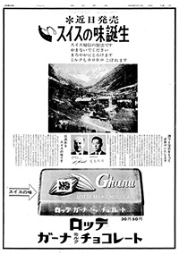 1964年２月12日付　朝刊