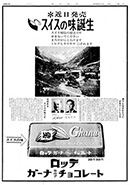 1964年２月12日付朝刊