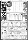 1972年７月７日付　朝刊