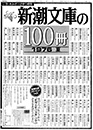 1976年７月14日付　朝刊