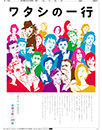 2013年７月１日付　朝刊