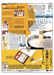 2007年 11 ／ 26 夕刊