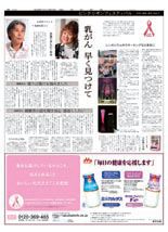 9／15　朝刊