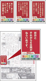 8/24～27　朝刊　小型広告