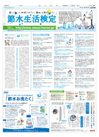 8／1　朝刊