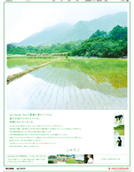 2009年3月7日付朝刊