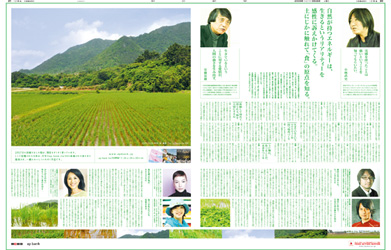 2009年3月28日付朝刊