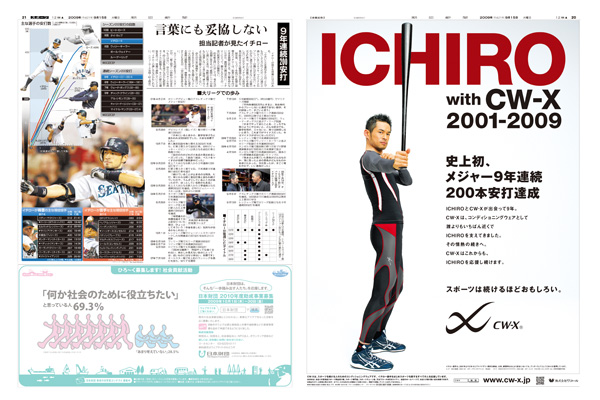 2009年9月15日付朝刊