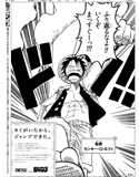 2009年12月４日付朝刊　全15段　5面『ONE PIECE（ワンピース）』