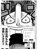 2009年12月４日付朝刊　全15段　10面『ONE PIECE（ワンピース）』