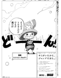 2009年12月４日付朝刊　全15段　14面『ONE PIECE（ワンピース）』