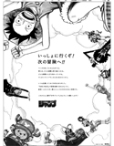 2009年12月４日付朝刊　全15段　24面『ONE PIECE（ワンピース）』