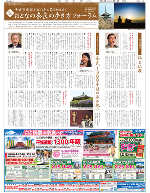 4月19日付　東京本社版夕刊　本紙紙面での採録