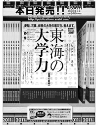 ６月15日付　名古屋本社版 朝刊