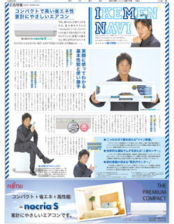 2010年６月17日付　朝刊