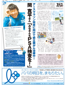 2010年５月29日付　朝刊