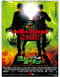 2011年１月１日付　東京本社版　朝刊セット版別刷り　ソニー・ピクチャーズ エンタテインメント