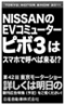 2011年12月３日付　朝刊　東京モーターショー