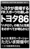 2011年12月５日付　朝刊　東京モーターショー