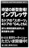 2011年12月７日付　朝刊　東京モーターショー