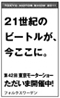 2011年12月８日付　朝刊　東京モーターショー