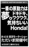 2011年12月９日付　朝刊　東京モーターショー